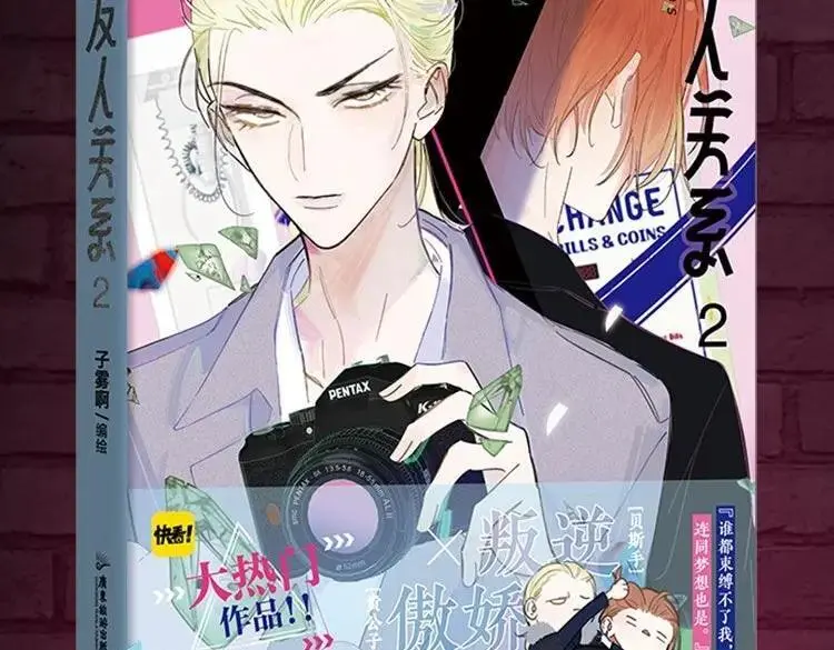 单行本第2册来啦！1