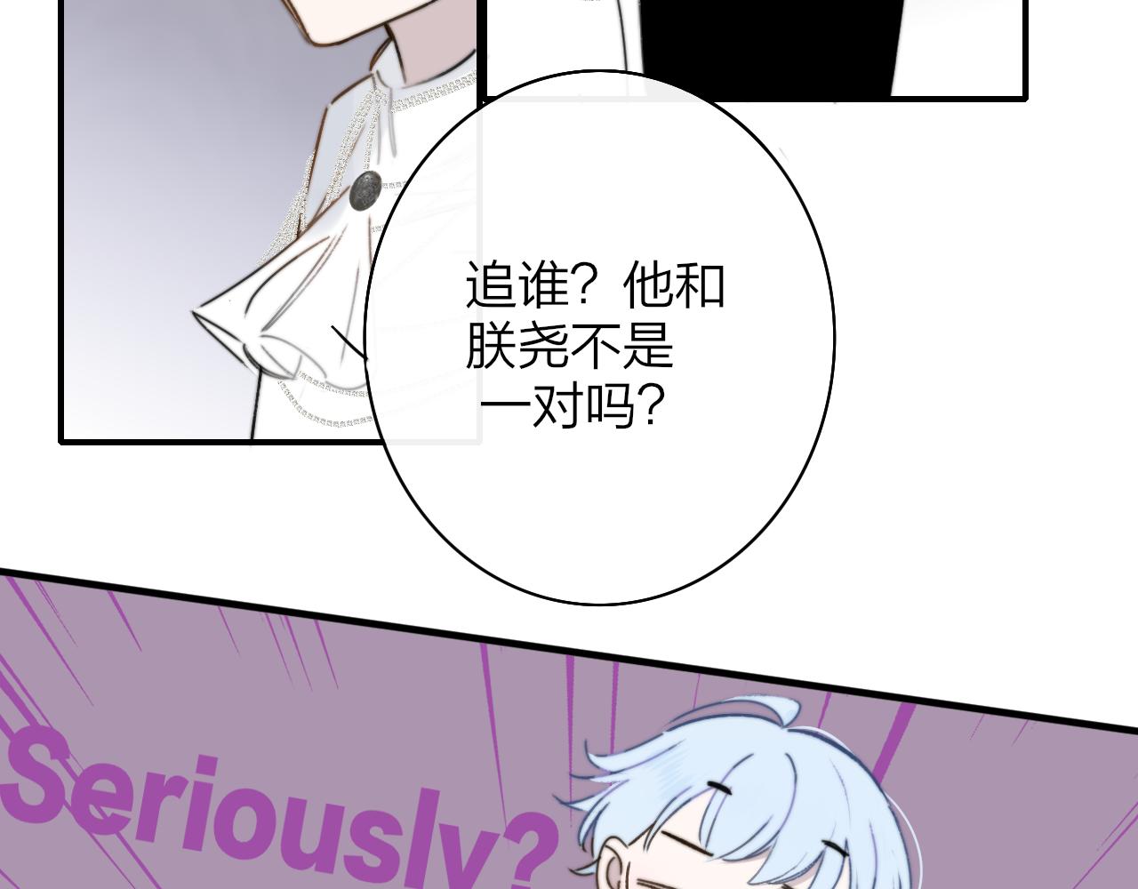第25话 你喜欢他吗？！75