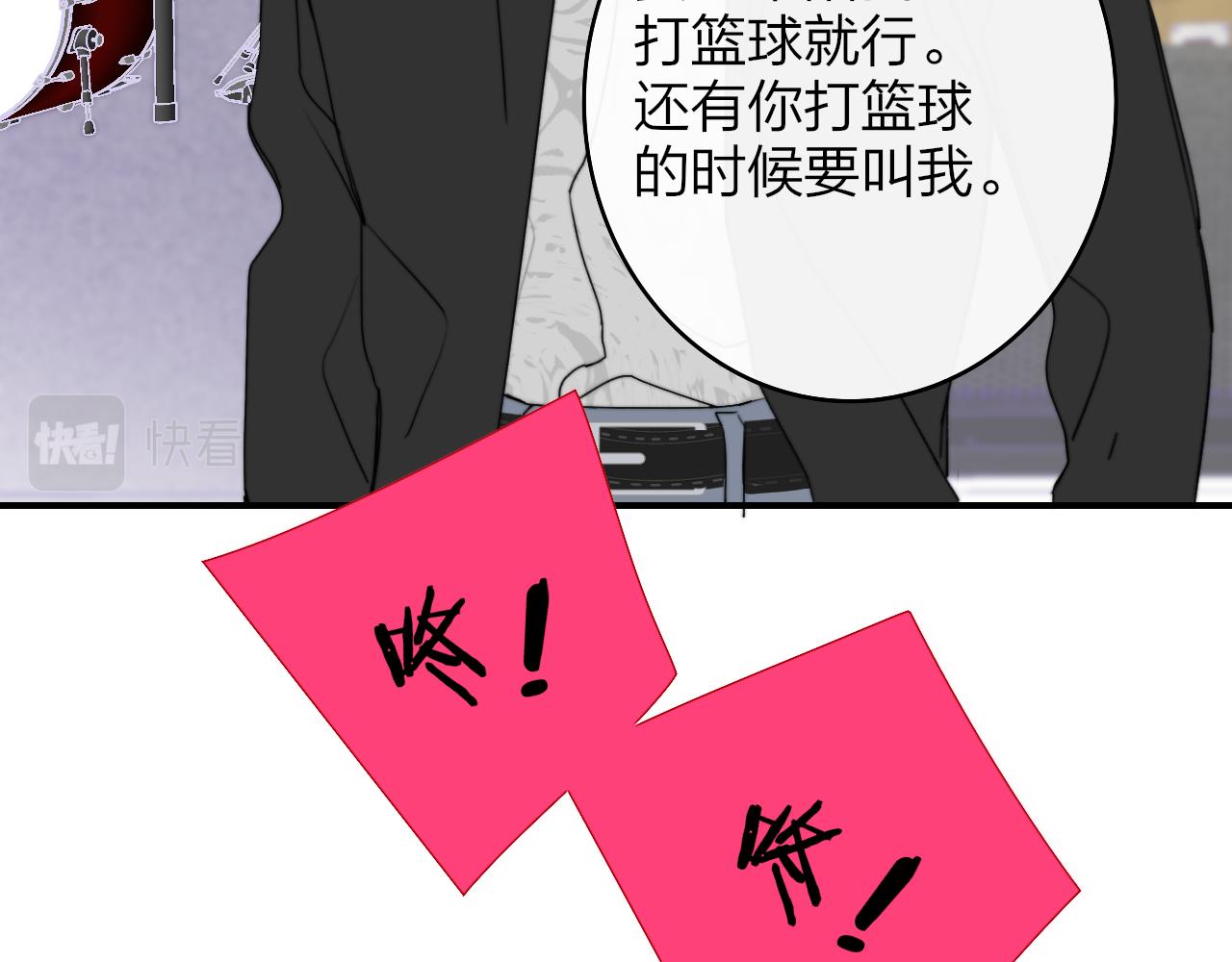 第38话 你和他和她77