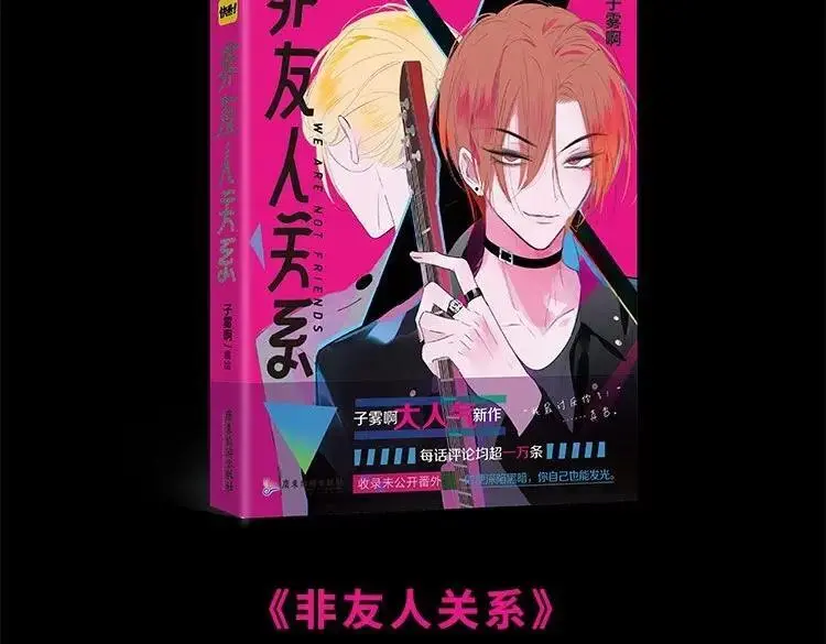 单行本第2册来啦！25