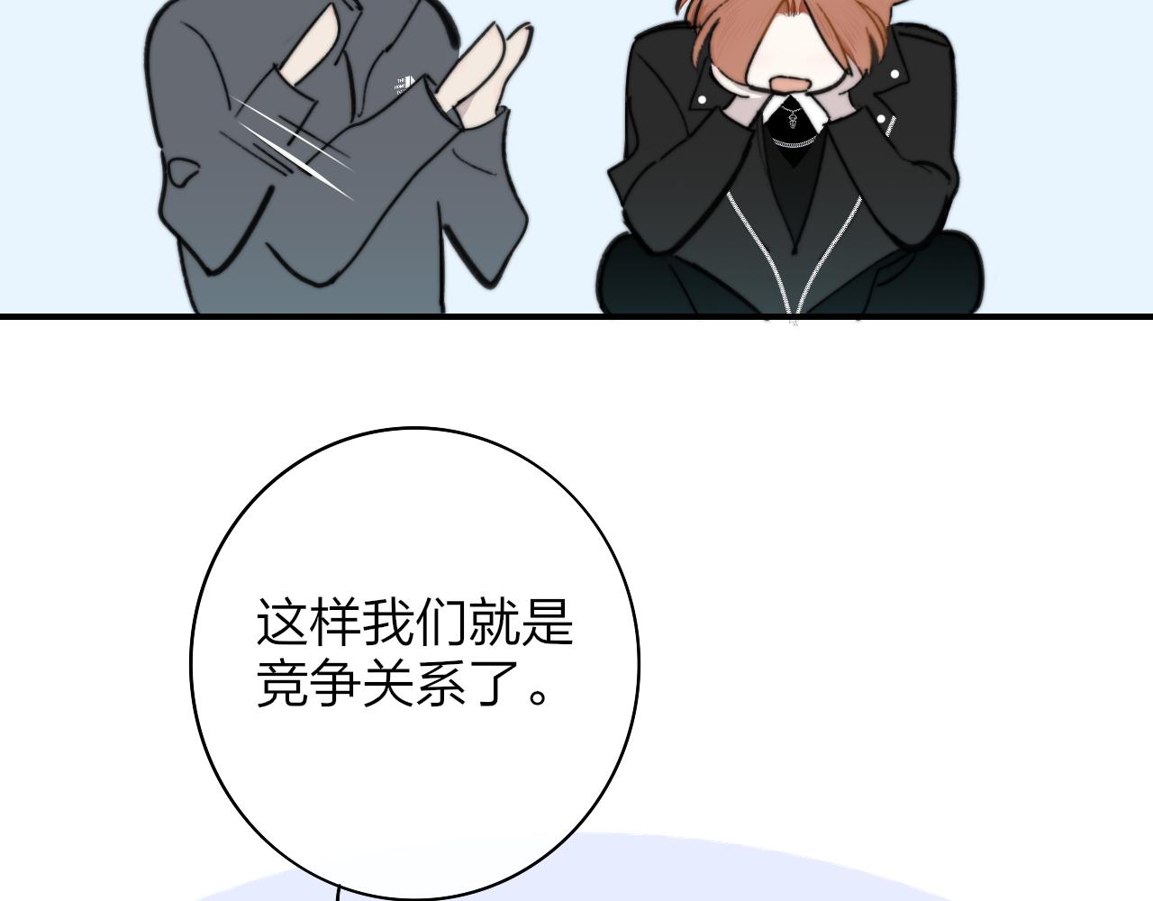 第3话 爱的号码牌18