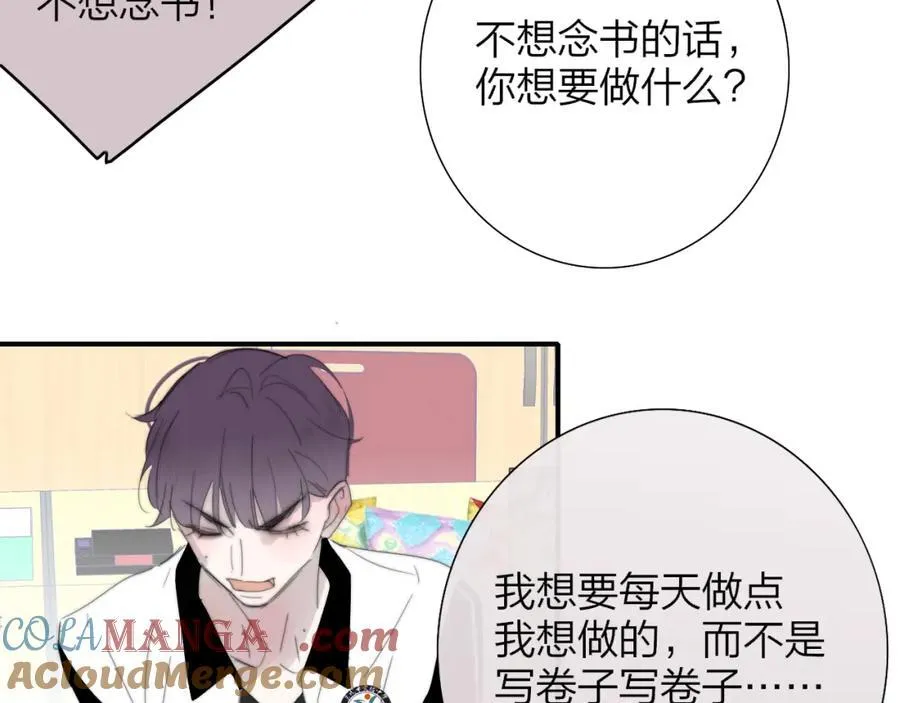 第79话 自由是种能力48