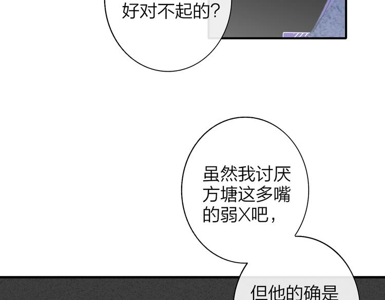 第64话 重新认识你69