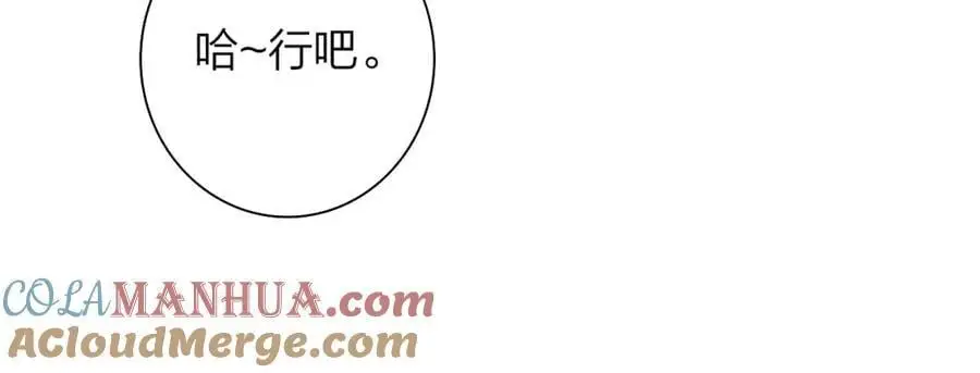 第68话 我为你着迷39