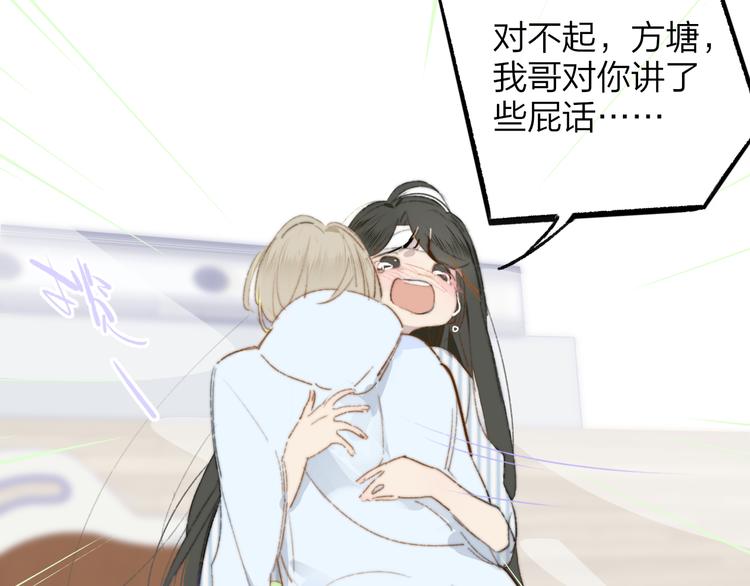 秦小凤篇 你喜欢什么样的人？52
