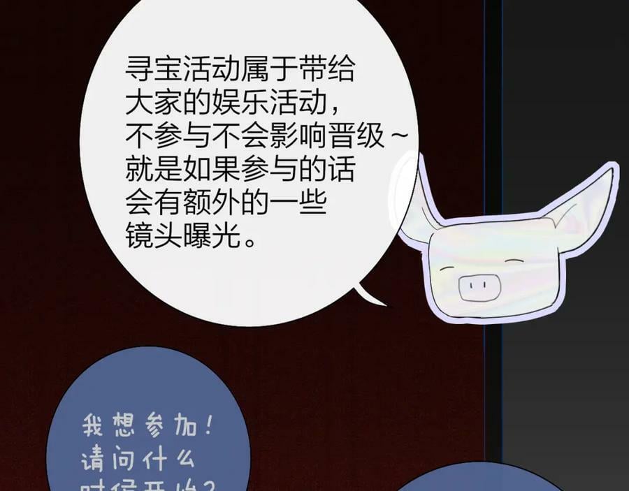 第55话 来你家咯31