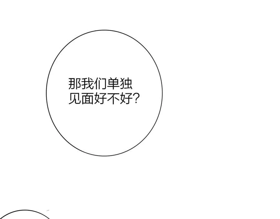 第64话 约会邀请73