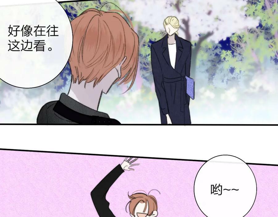第54话 他喜欢我……的表演吗？13