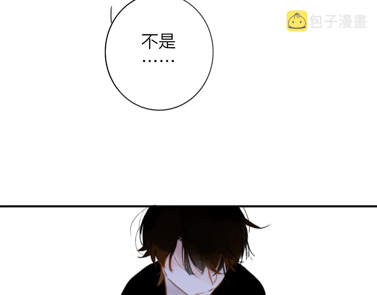 第21话 喜欢你有错吗？81