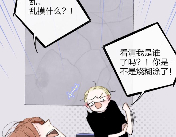 第50话 被信任的感觉16