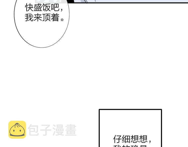 第3话 捉弄87