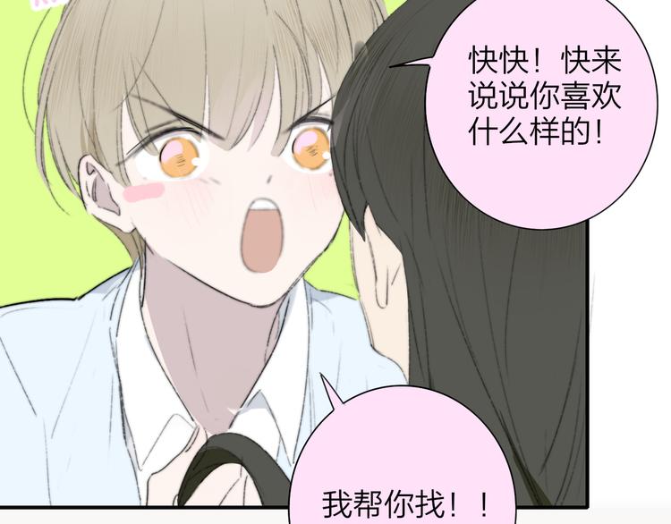 秦小凤篇 你喜欢什么样的人？104
