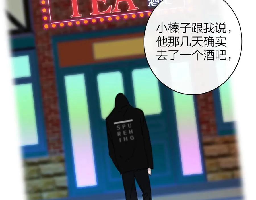 第14话 是你下的药？53