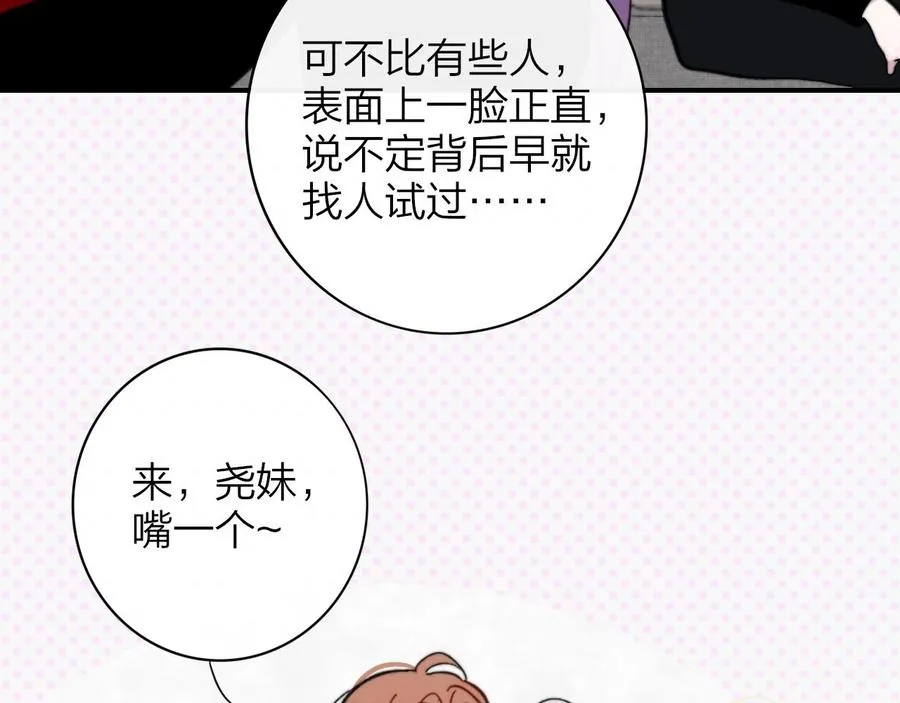 第14话 是你下的药？23