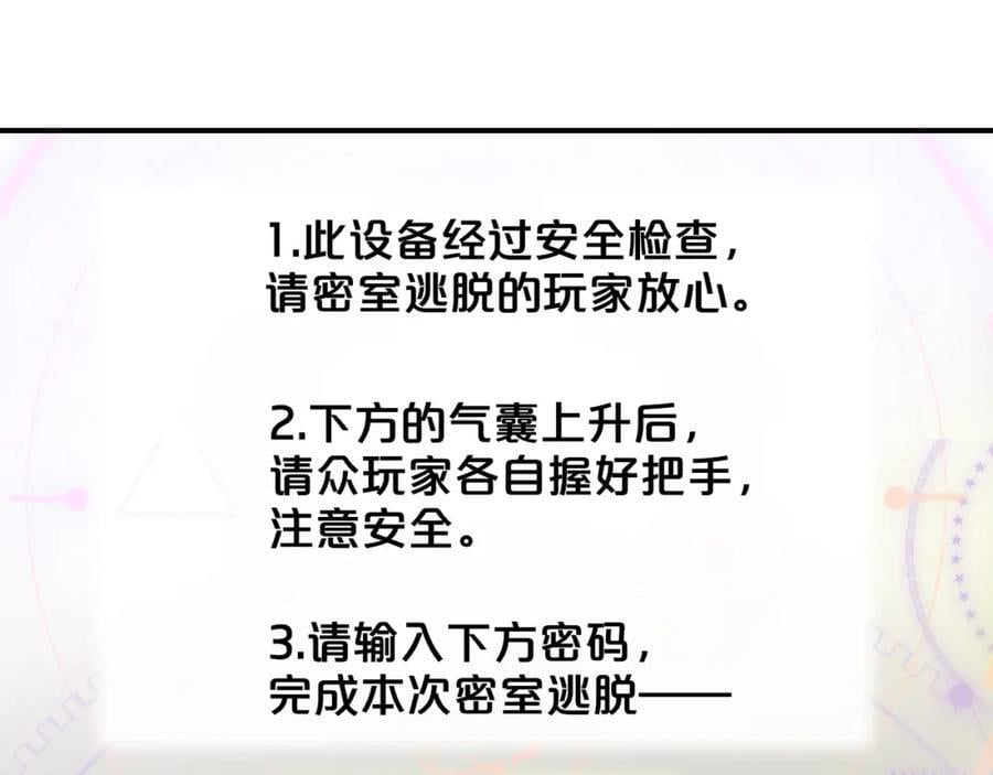 第62话 阿明的身份是？53