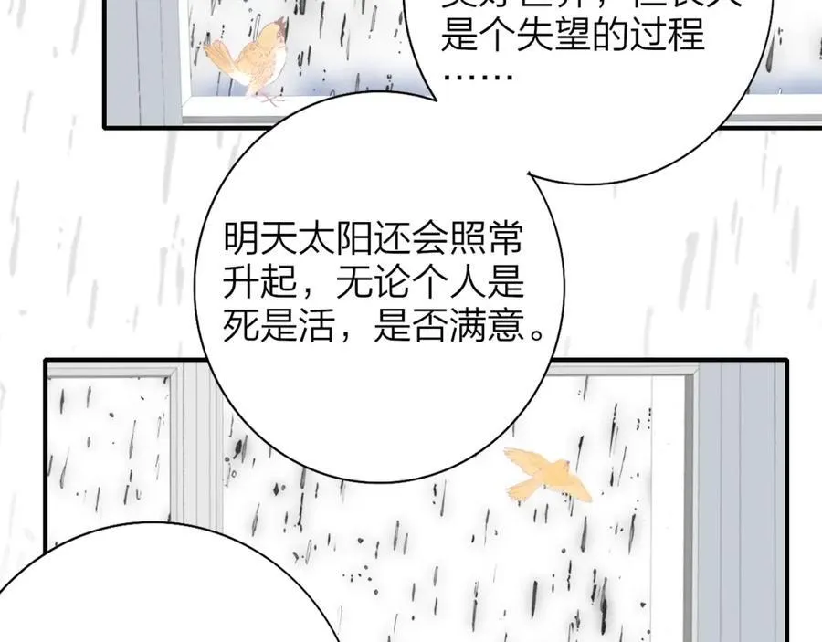 第76话 美好的事情19