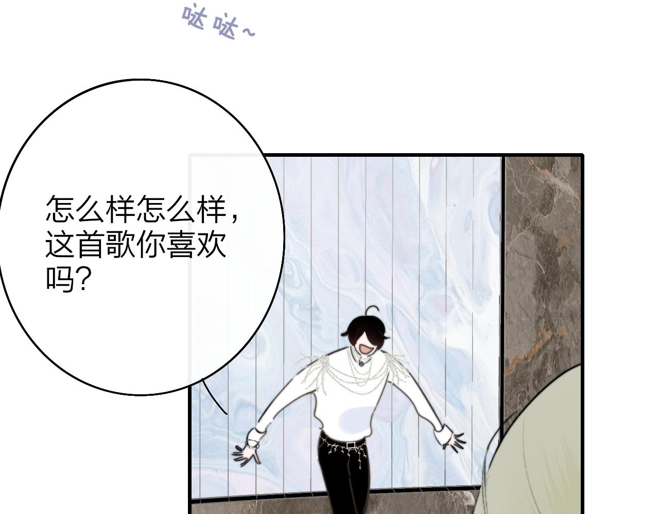 第25话 你喜欢他吗？！40