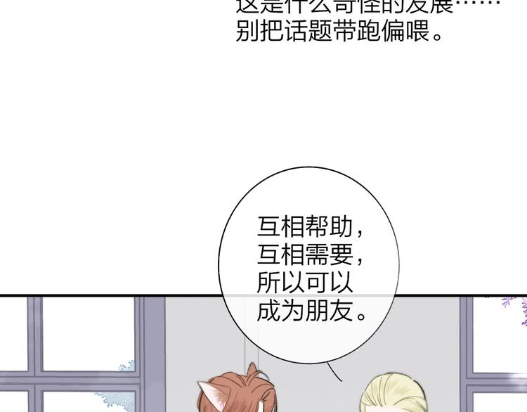 第40话 狐狸与王子84