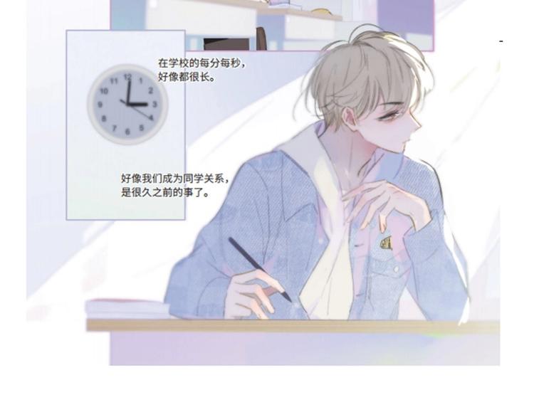 同学关系完结篇+非友人关系预售18