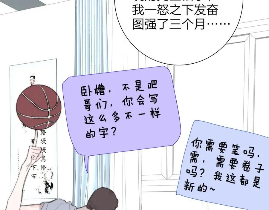 第78话 秦岚的高中10