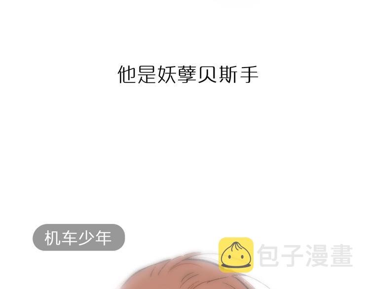 序章 终于等到你！5