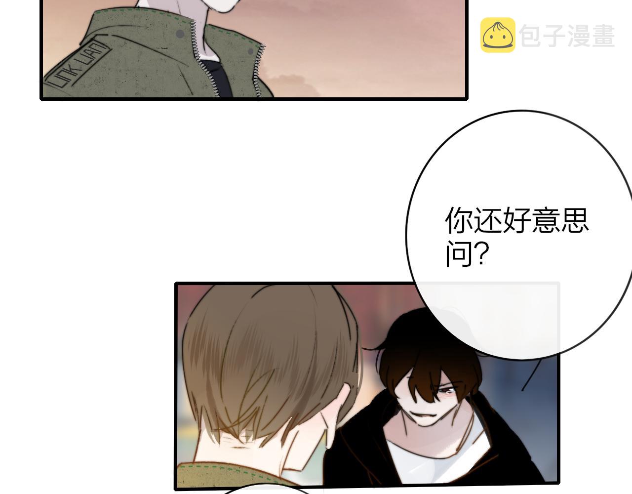 第21话 喜欢你有错吗？80