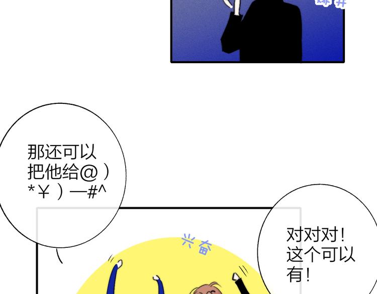 第56话 焦躁的白鹄83