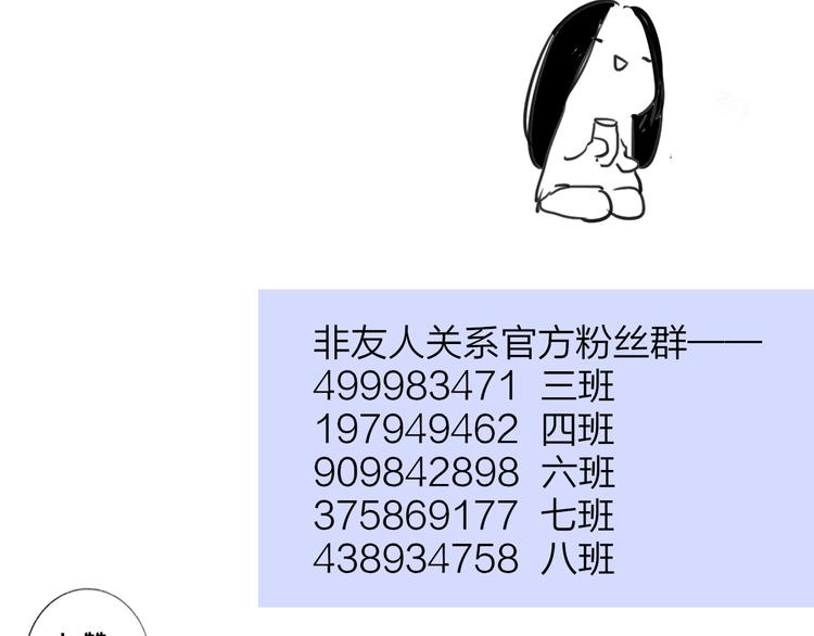 第60话 终于相见！116