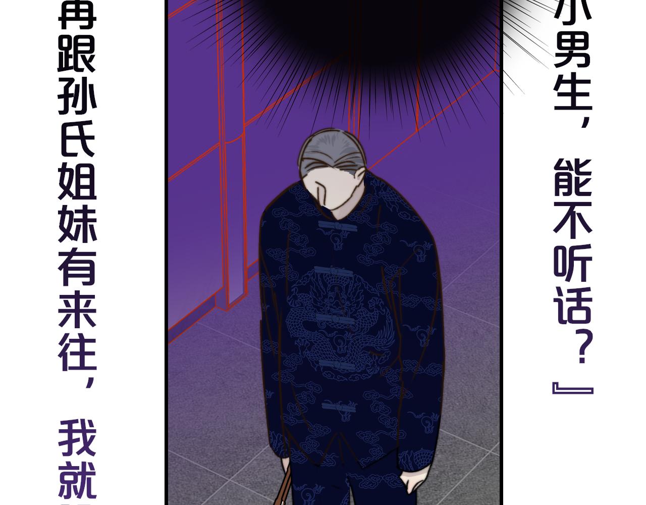 第19话 引火上身117