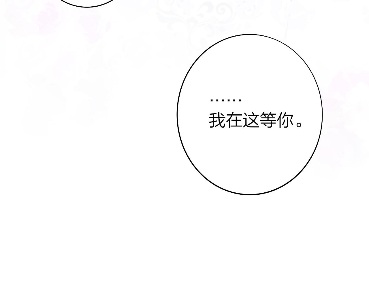第30话 这算是……告白？73