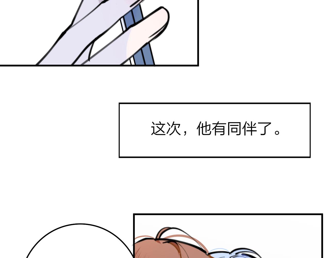 第4话 情敌？75