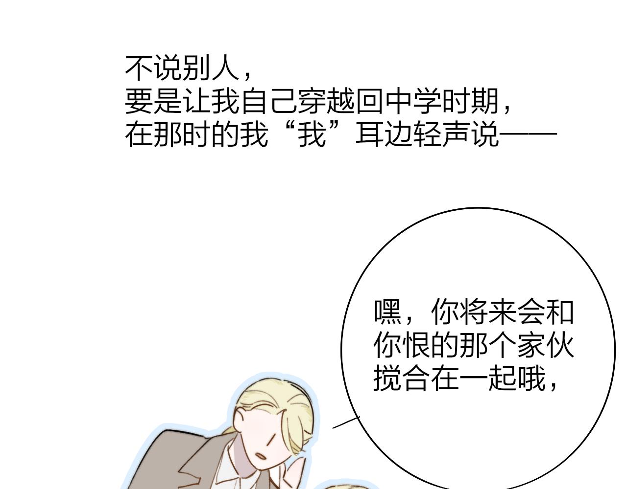第27话 是喜欢吗？72