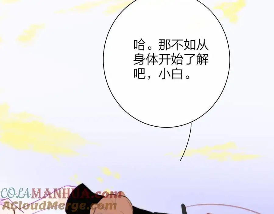 第72话 要试试吗？63