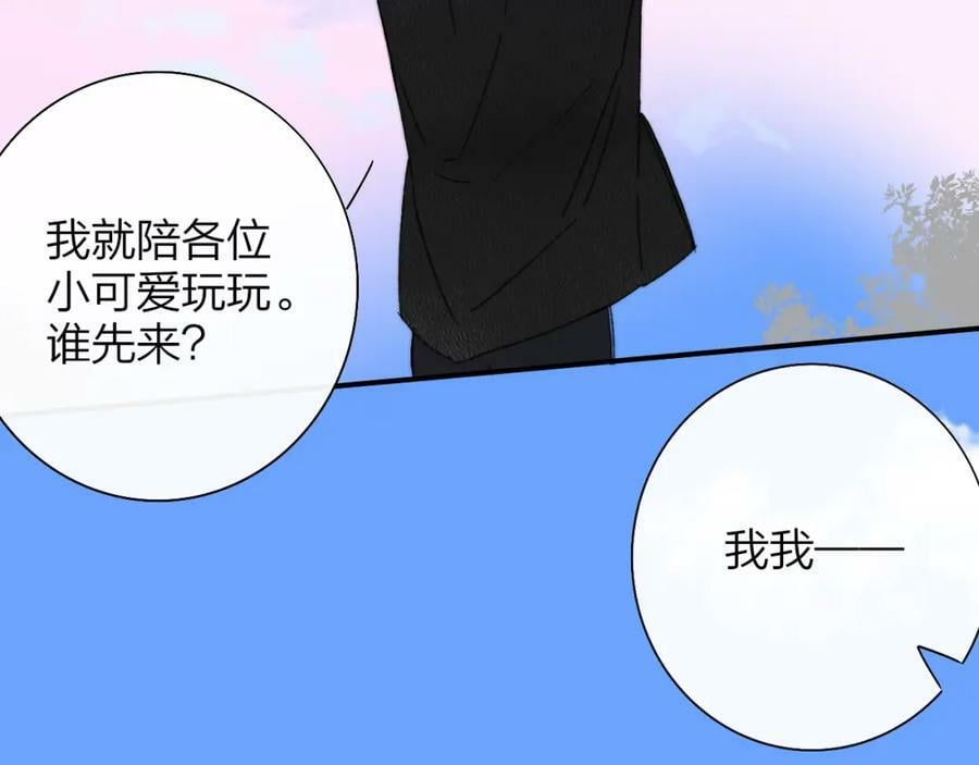 第52话 他是恋爱还是发财？43