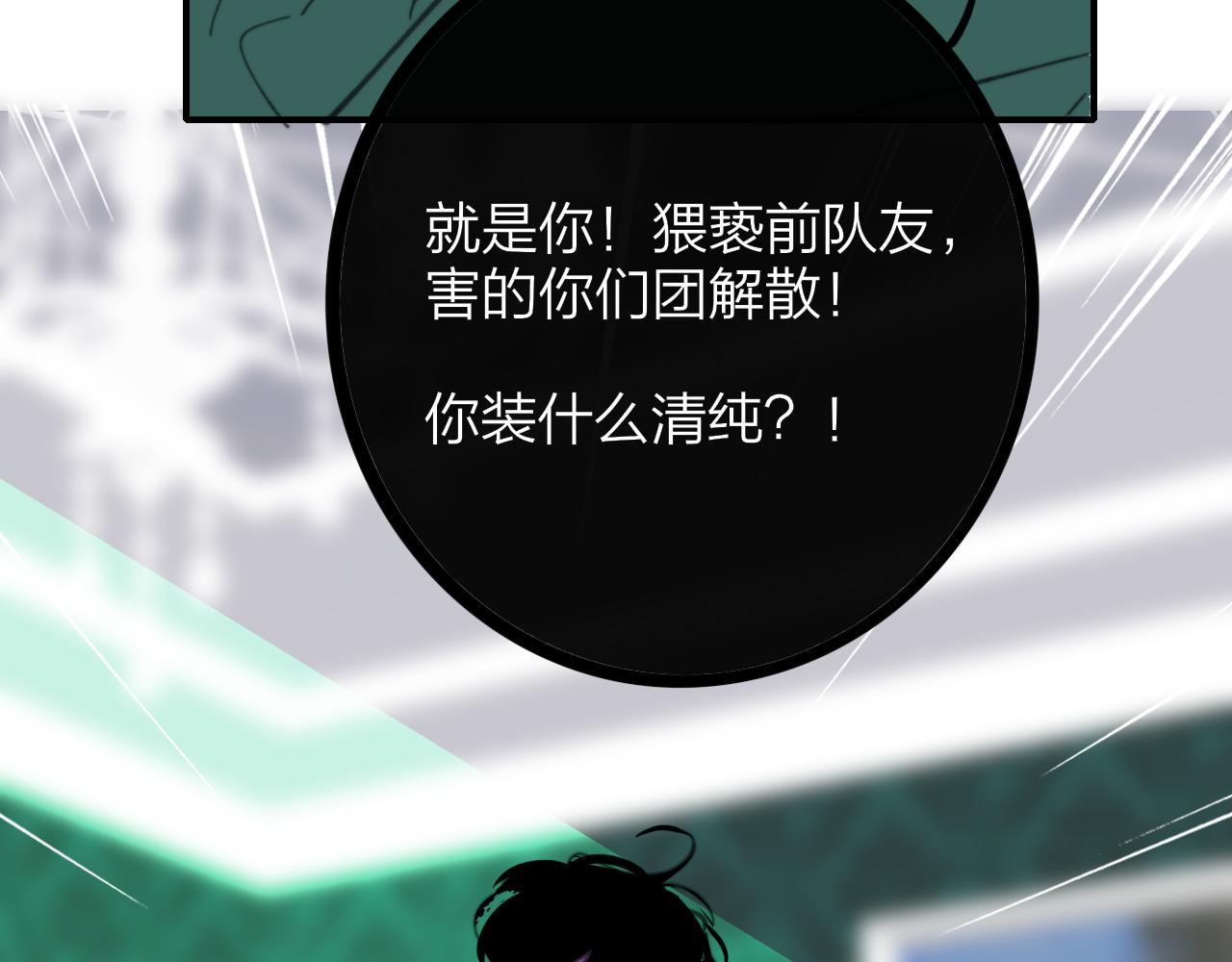 第9话 偶像暴击私生饭！110
