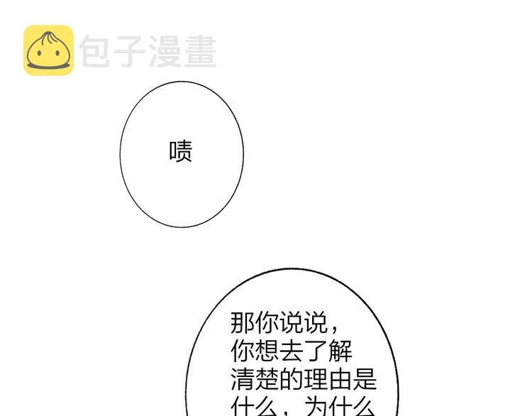 第58话 情敌？助攻？42