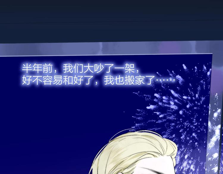 第47话 倾慕29