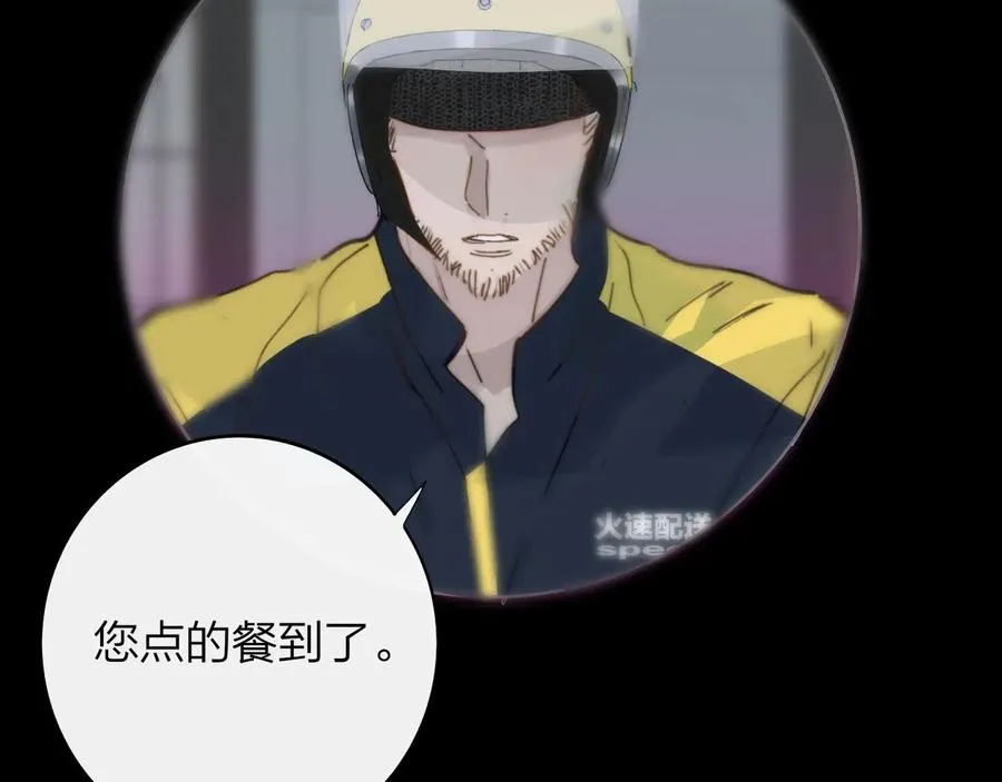 第14话 是你下的药？66
