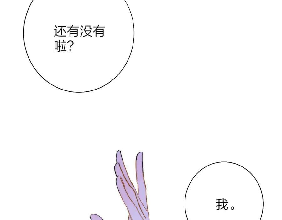 第52话 他是恋爱还是发财？53