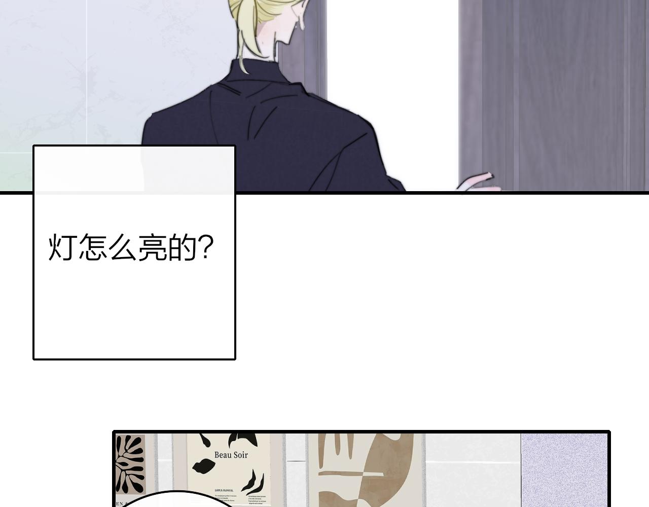 第40话 该抉择了76