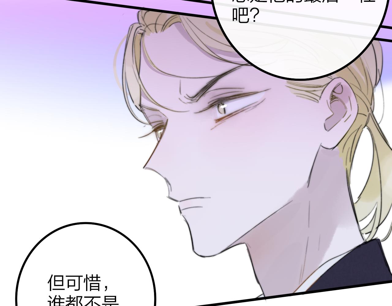 第40话 该抉择了46