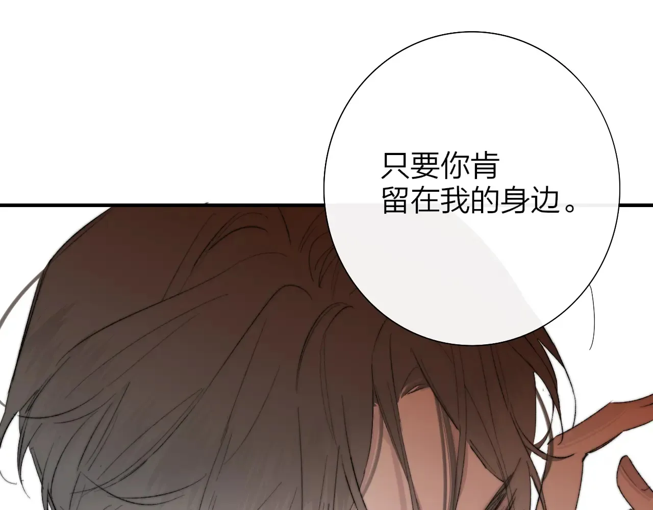 第84话 恶之花17