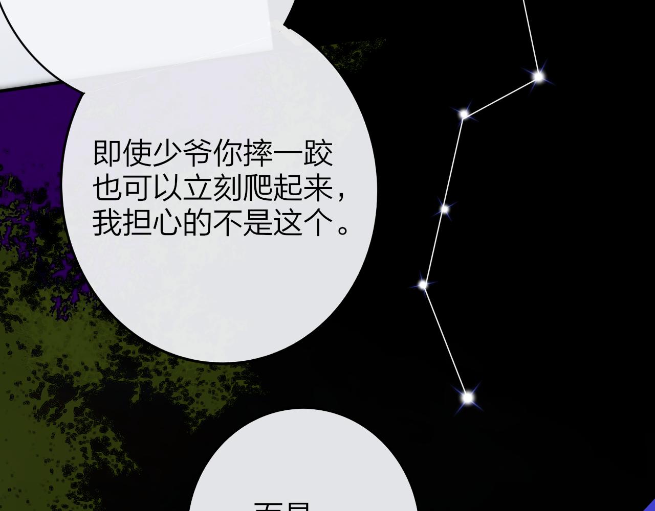 第16话 背后贴贴109