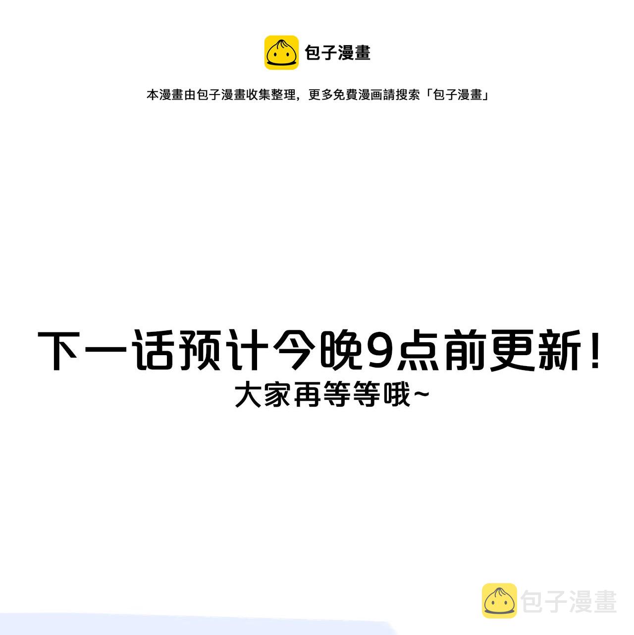 第9话 偶像暴击私生饭！140
