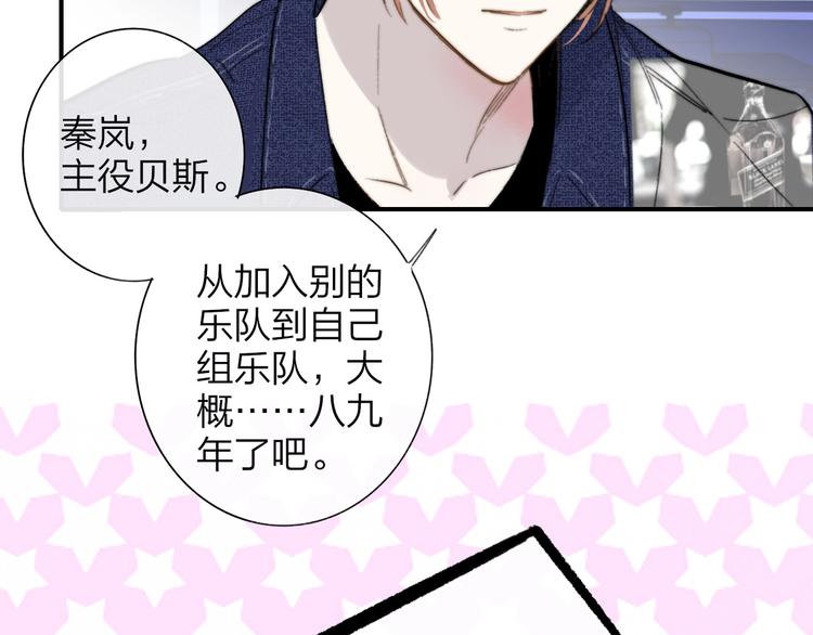 第33话 曾经的偶像65