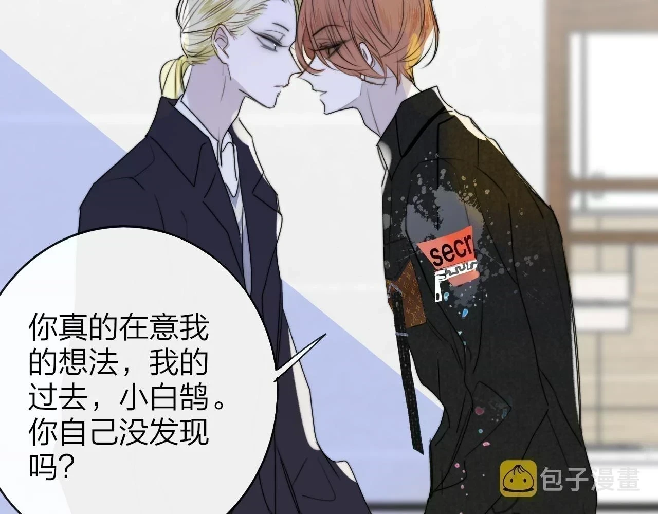 第41话 分歧？认同？57
