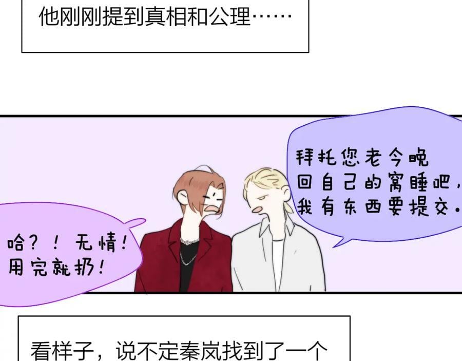 第63话 最后的密码97