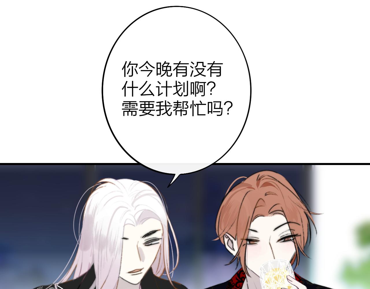 第24话 他和很多人约会！6