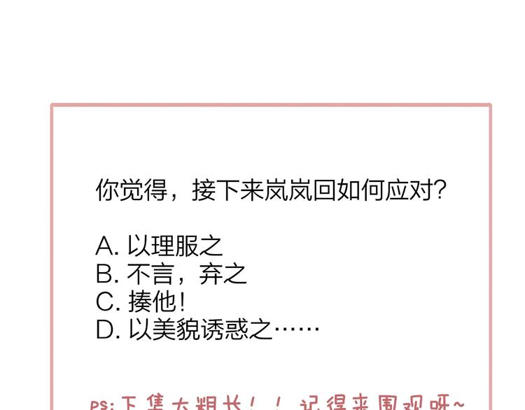 第32话 诚邀组队78