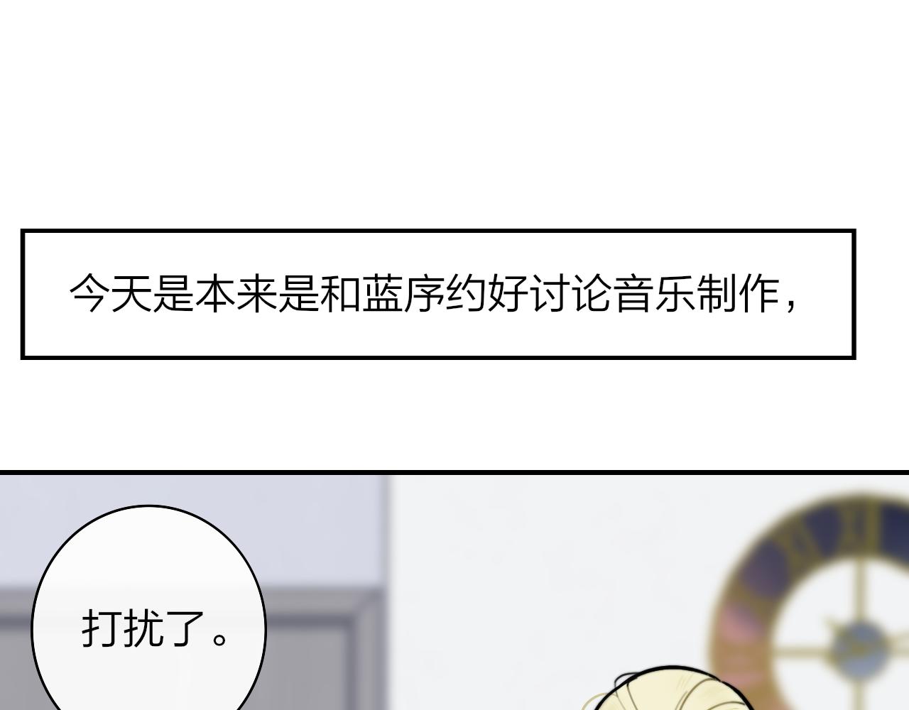 第4话 情敌？4